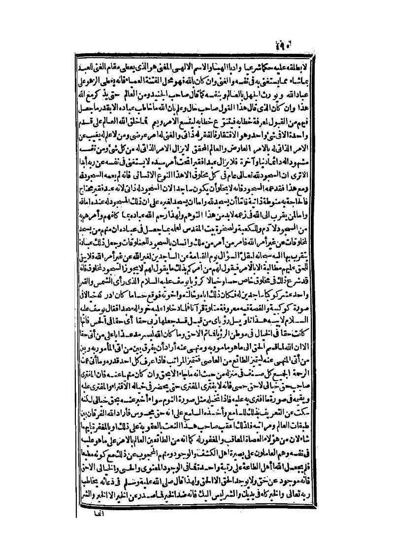 futmak.com - الصفحة 490 - من الجزء الثالث من طبعة بولاق الثانية